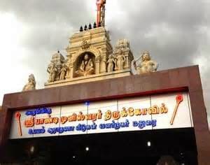Madurai Pandi Temple 